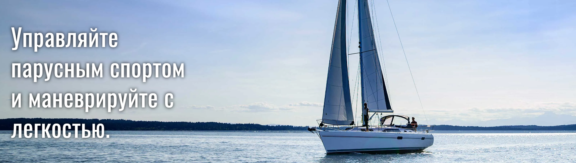 Картплоттер Garmin в интерьере