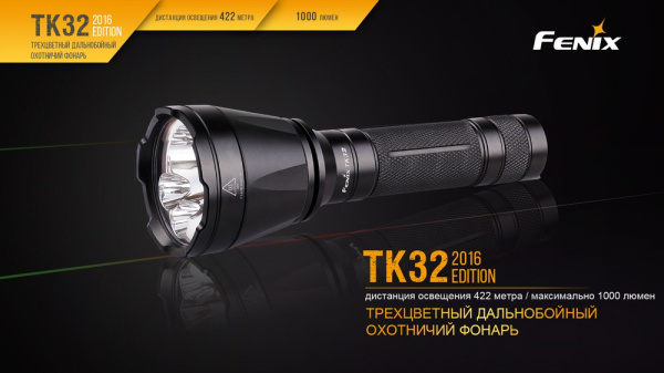 Фонарь Fenix TK32 2016, TK322016 TK322016 от прозводителя Fenix