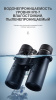 Бинокль Eyeskey Captor ED-8x42 EyeS-B112 от прозводителя Eyeskey
