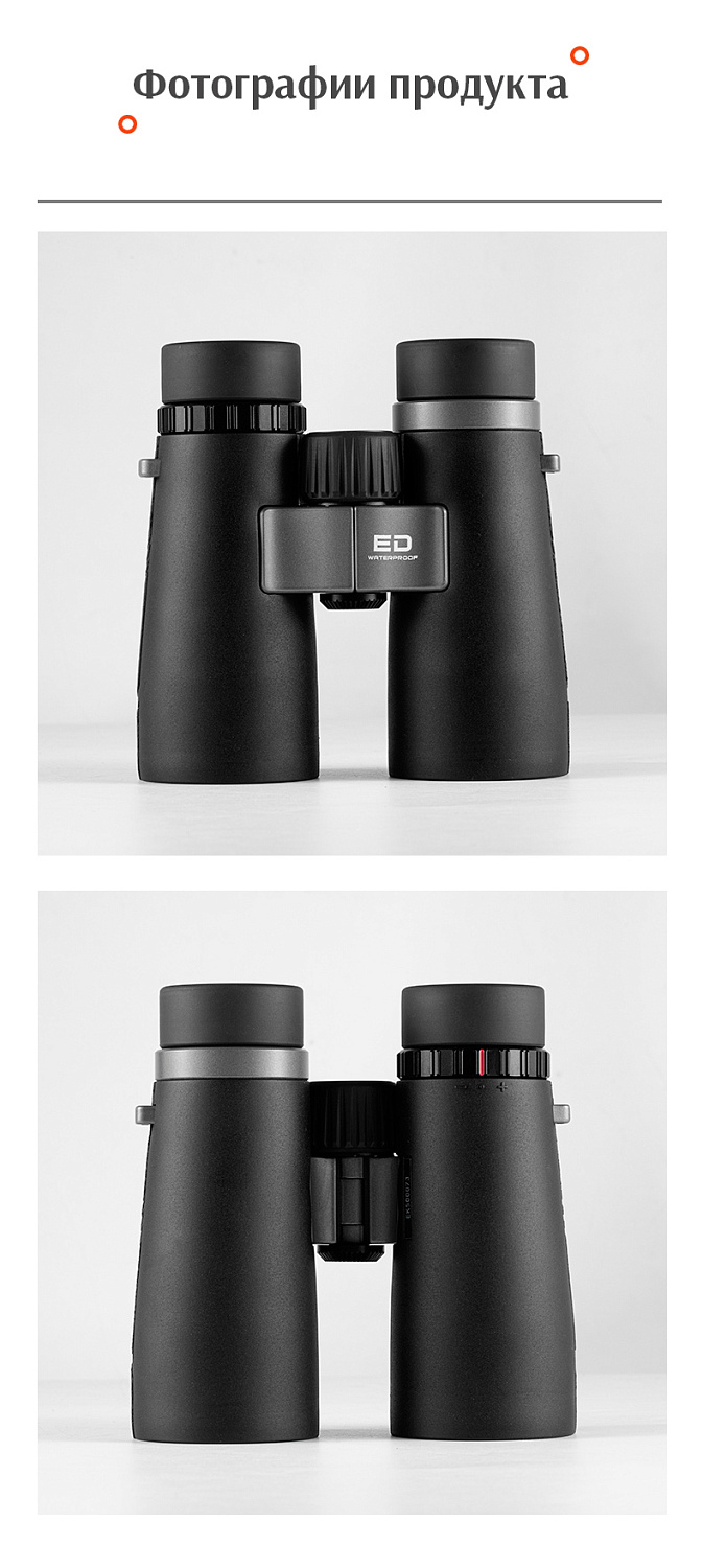 Бинокль Eyeskey Infinity ED-8x50