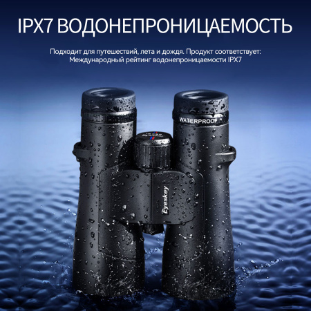Бинокль Eyeskey Captor ED-12x50 EyeS-B115 от прозводителя Eyeskey