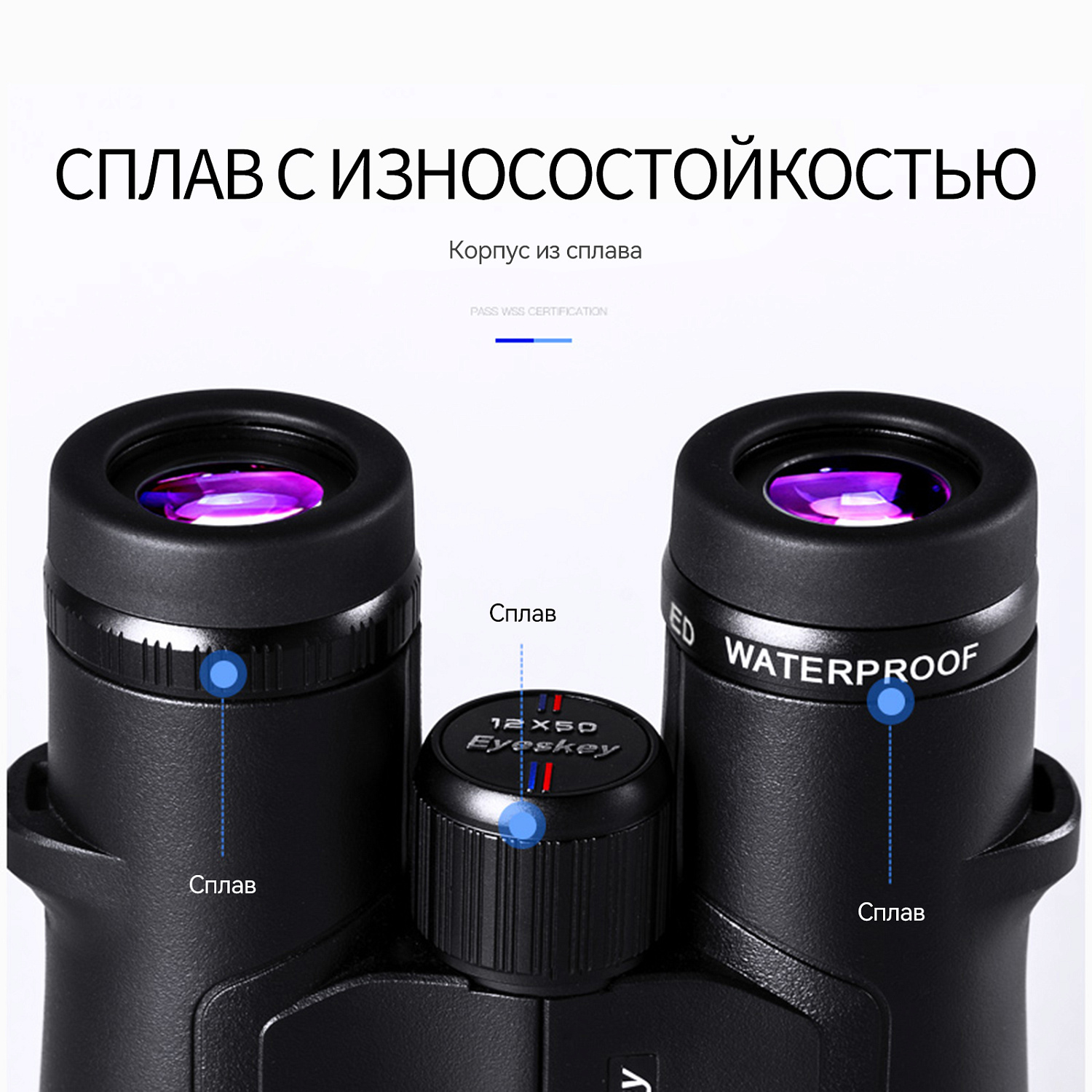 Бинокль Eyeskey Captor ED-12x50