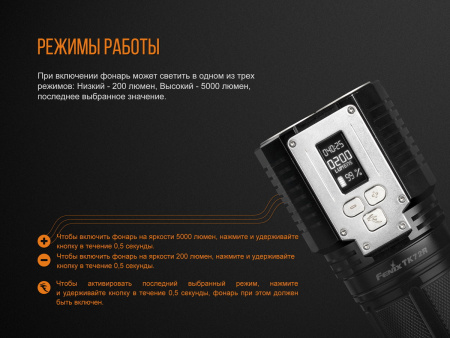 Фонарь Fenix TK72R TK72R от прозводителя Fenix