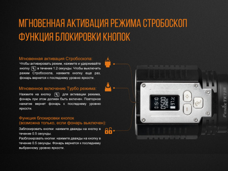 Фонарь Fenix TK72R TK72R от прозводителя Fenix