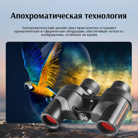 Бинокль Eyeskey Wind ED-8x32 EyeS-B141 от прозводителя Eyeskey