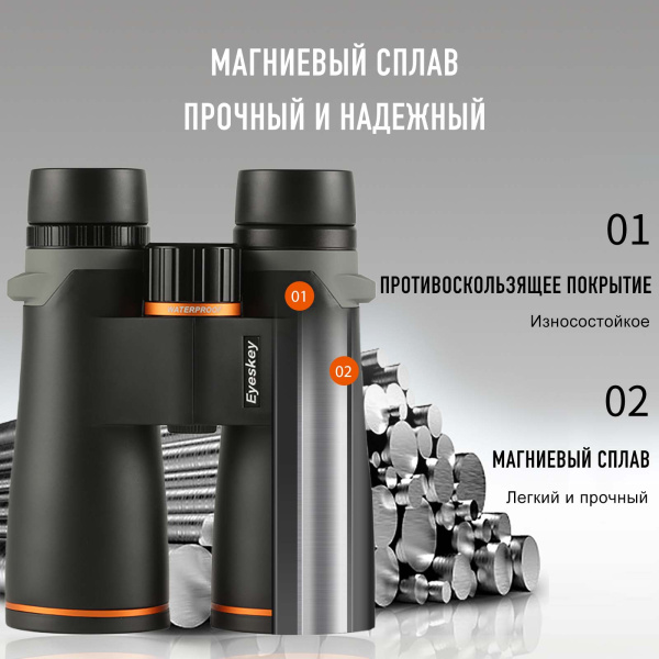 Бинокль Eyeskey Lake - 10x42 EyeS-B153 от прозводителя Eyeskey