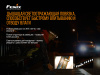 Налобный фонарь Fenix HL18RW черный, HL18RWBlack HL18RWBlack от прозводителя Fenix