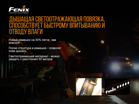 Налобный фонарь Fenix HL18RW черный, HL18RWBlack HL18RWBlack от прозводителя Fenix