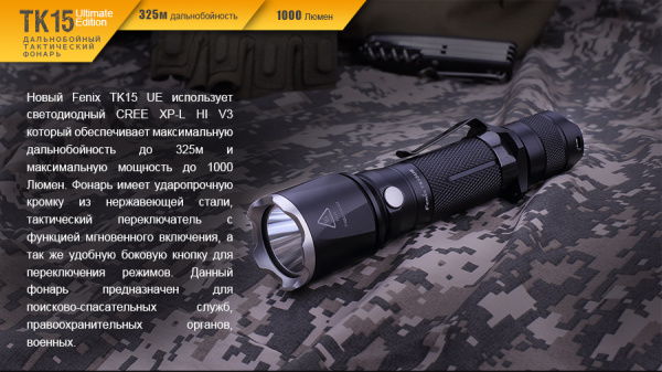 Фонарь Fenix TK15UE2016bk TK15UE2016bk от прозводителя Fenix