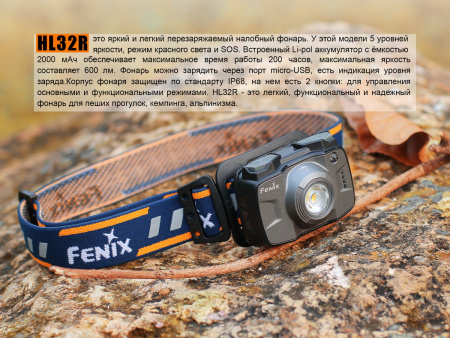 Фонарь Fenix налобный HL32Rg серый 600 люмен HL32Rg от прозводителя Fenix