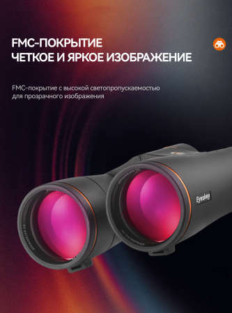 Бинокль Eyeskey Vigil - 12x50 EyeS-B152 от прозводителя Eyeskey