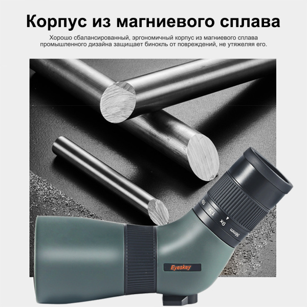 Зрительная труба Eyeskey SkyPower 9-27x56 II EyeS-SC102 от прозводителя 