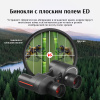 Бинокль Eyeskey Wind ED-8x32 EyeS-B141 от прозводителя Eyeskey