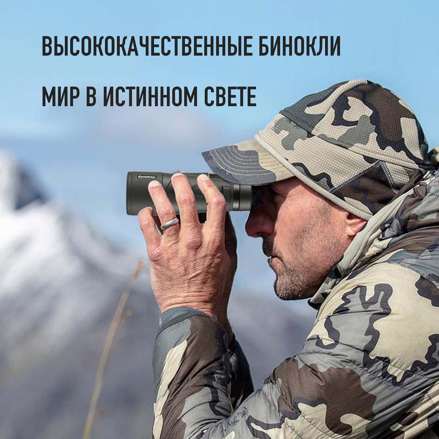 Бинокль Eyeskey Surge - 10x42