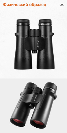 Бинокль Eyeskey Captor ED-8x42 EyeS-B112 от прозводителя Eyeskey
