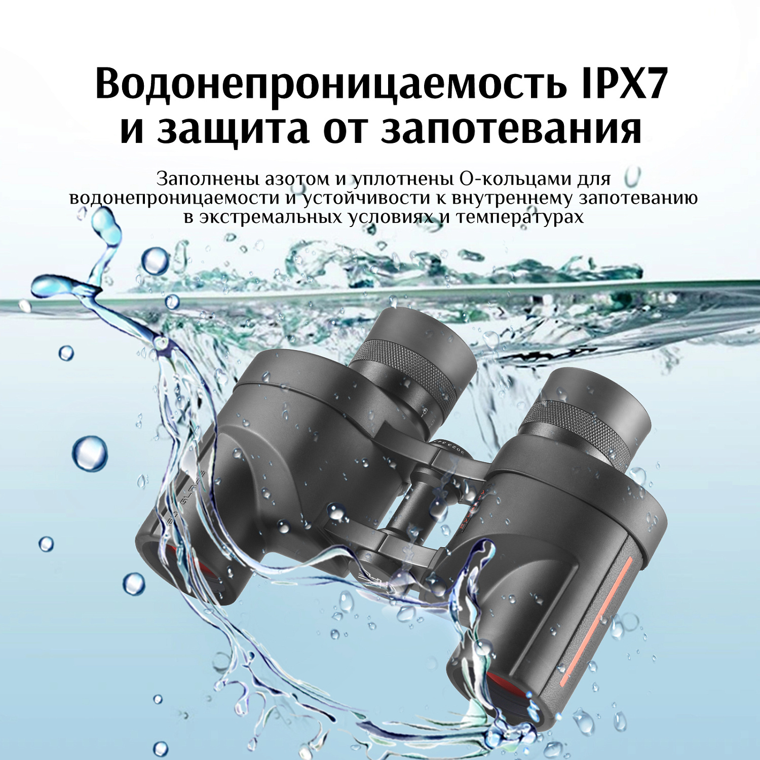 Бинокль Eyeskey Wind ED-8x32